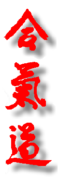 Ai-Ki-Do calligraphy